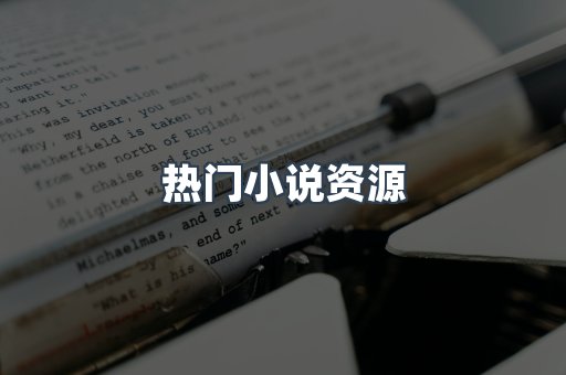 日文电子书系列